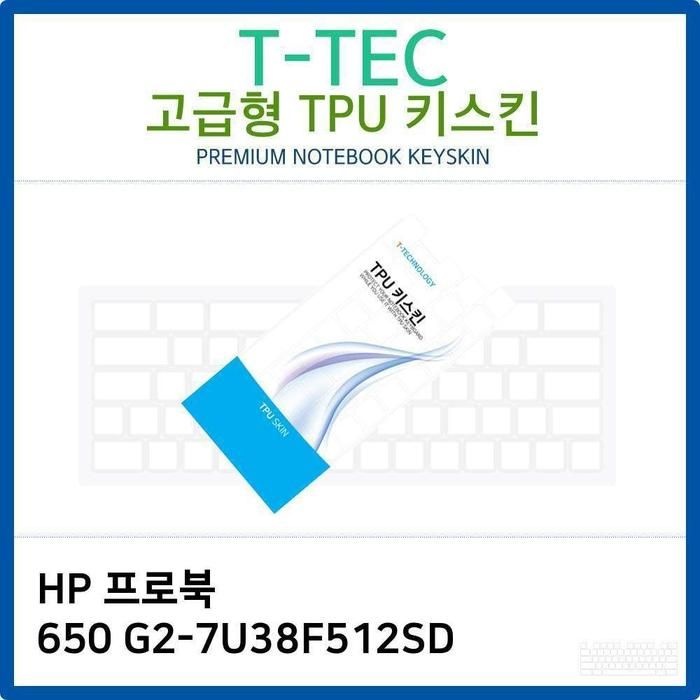 [S82XB0X]TPU TPU키스킨(고급형) 650 G2-7U38F512SD