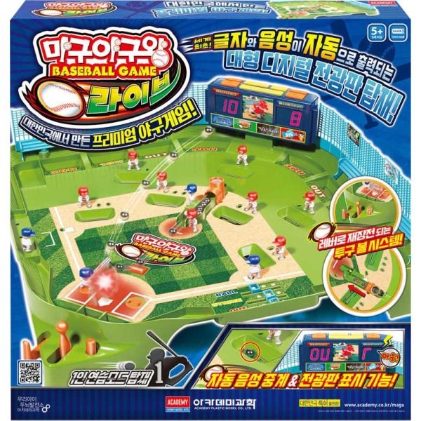 [아카데미] 3[과학] 마구야구왕 라이브 S81650