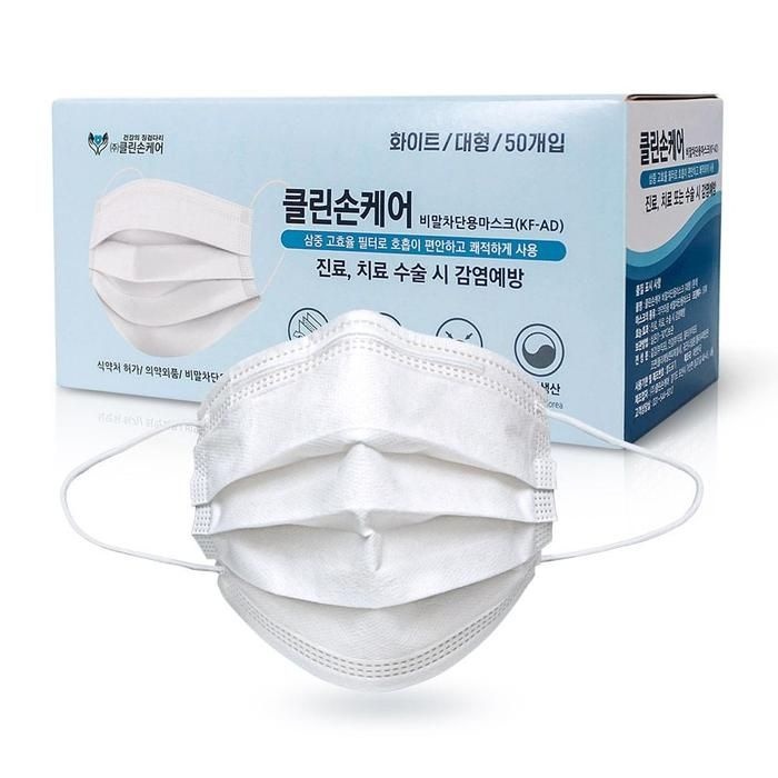 상세페이지 참조 [SZ5BX99]kf 국산일회용마스크 덴탈마스크대형 50매