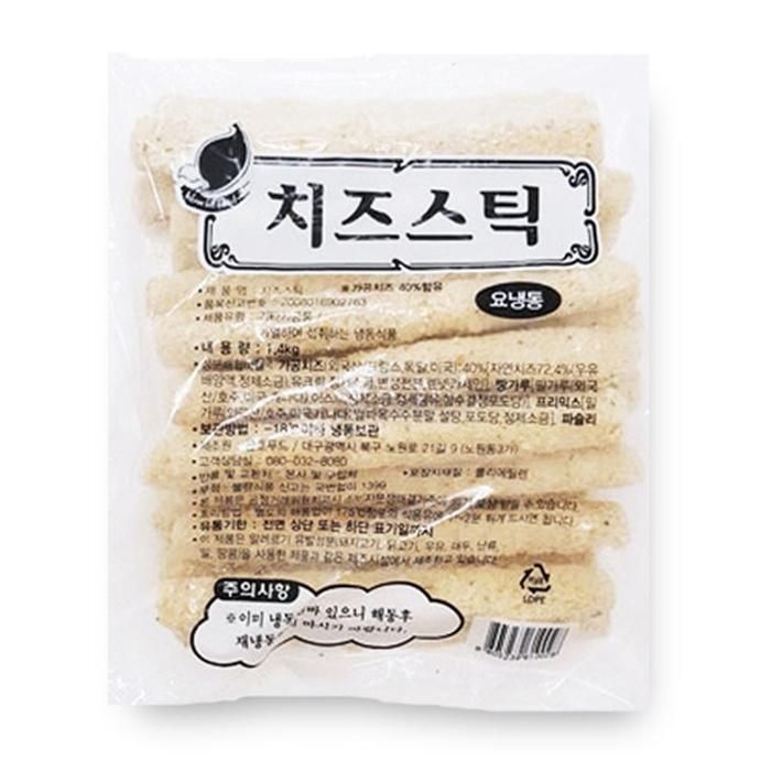 [SWXA132]롯데리아치즈스틱 치즈스틱 1.4kg(70gX20개)