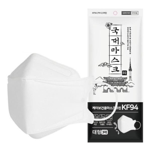 [교보문고] 1+1 KF94 국대마스크 일회용 3D 라이트 50매