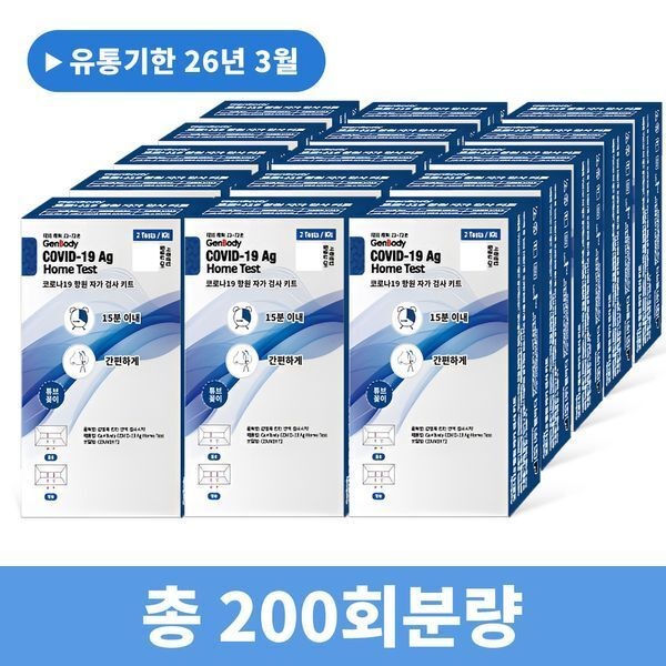 [교보문고] 비엠포엠 젠바디 코로나 진단키트 자가진단키트 200회분