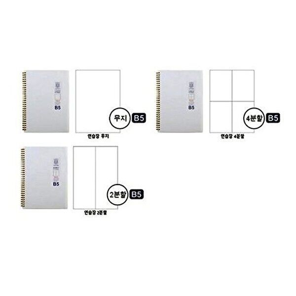 VY협력업체 [브이와이][VCMP2C30]노트 옥스포드 좌철 밀크PP B5 80매 DJ44B52