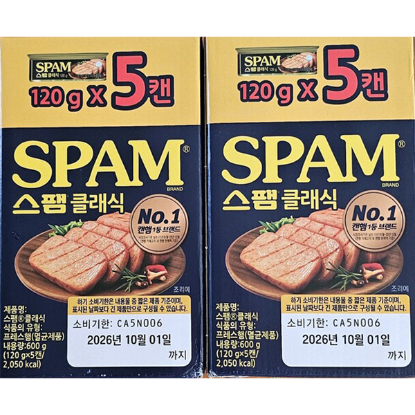스팸 클래식 120g  X 10개