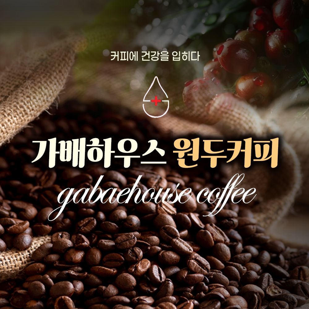 가배하우스