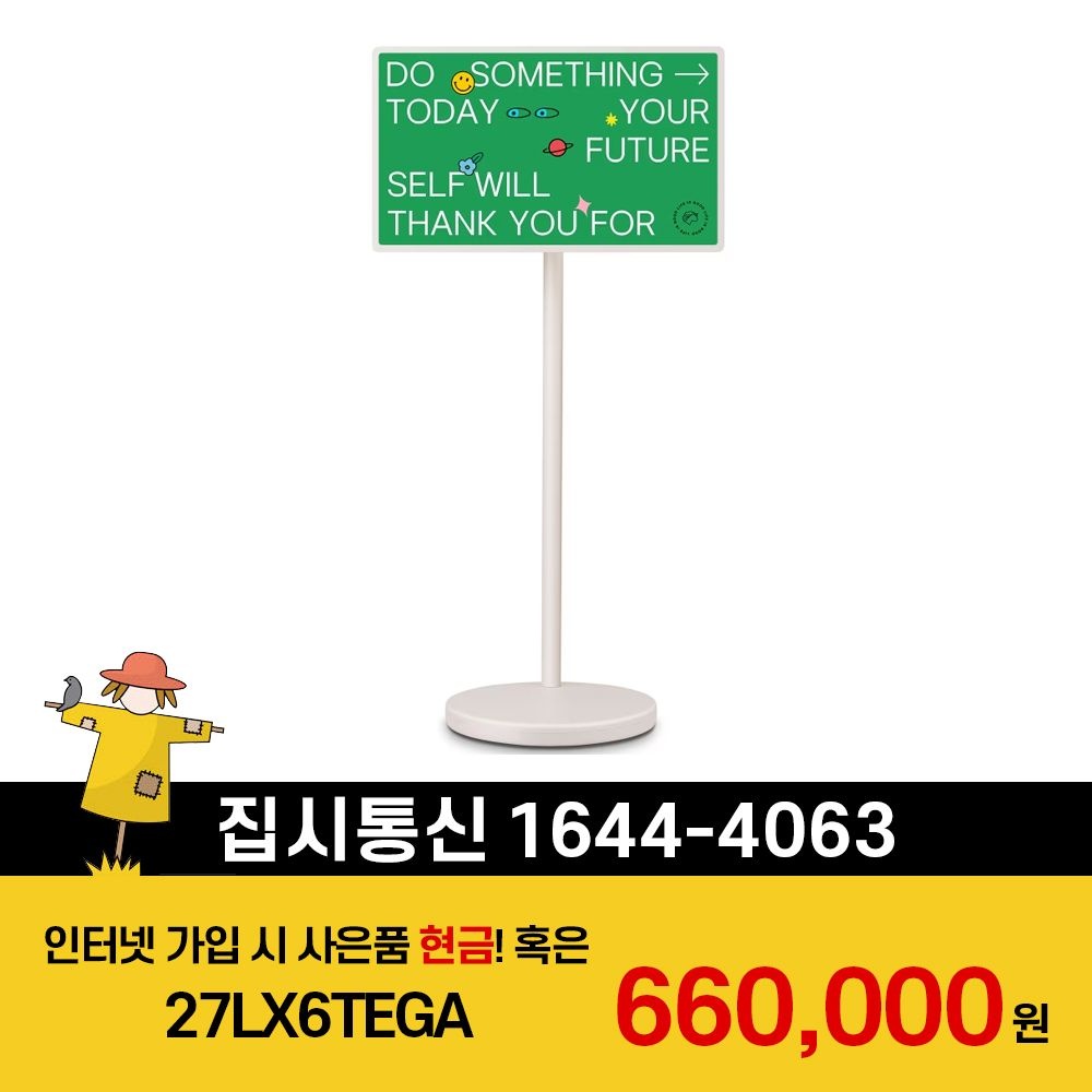 상품상세참조 LG전자 [KT/LG/SK] 인터넷+TV 가입시 LG TV 스탠바이미 2 27LX6TEGA