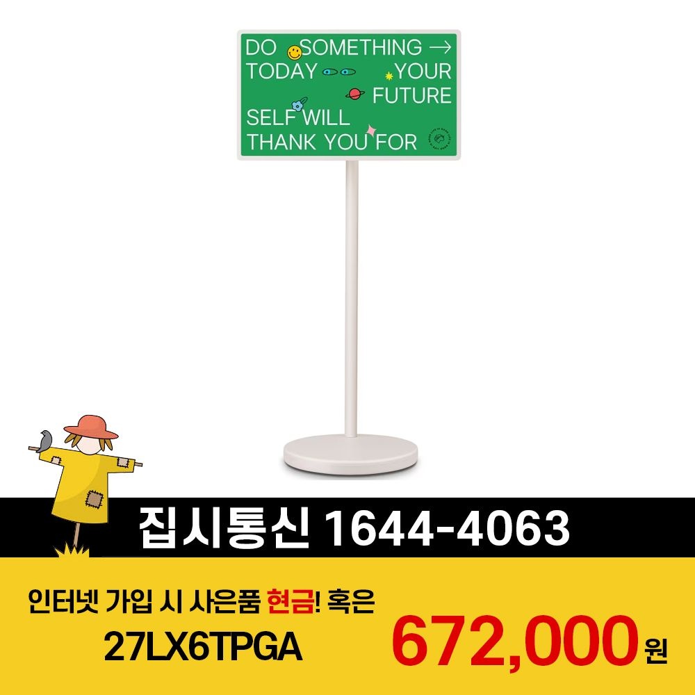 LG전자 [KT/LG/SK] 인터넷+TV 가입시 LG TV 스탠바이미 2 27LX6TPGA