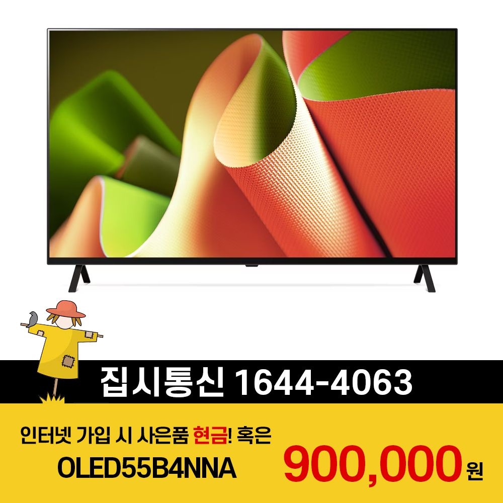상품상세참조 LG전자 [KT/LG/SK] 인터넷+TV 가입시 LG 올레드 TV 스탠드형 B4 138cm OLED55B4NNA