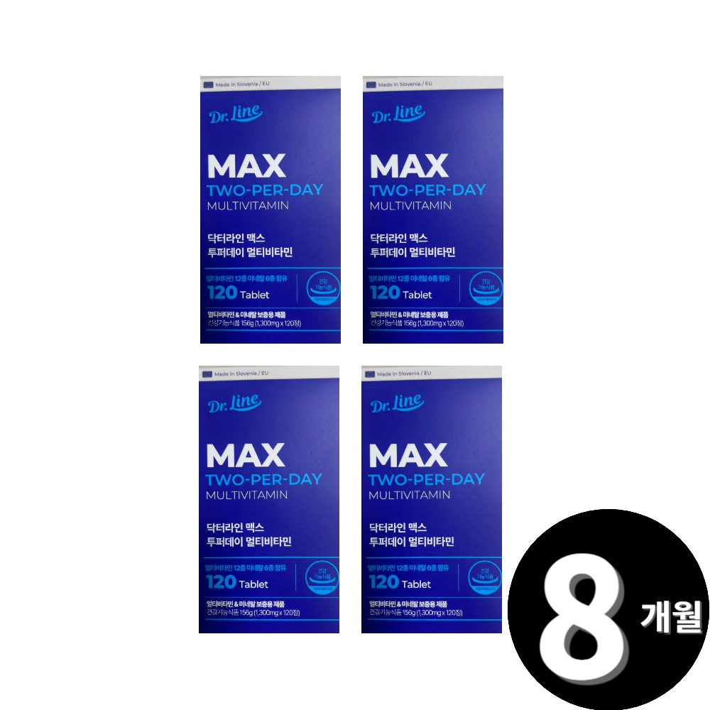 닥터라인 맥스 투퍼데이 멀티 비타민 총 10개월분