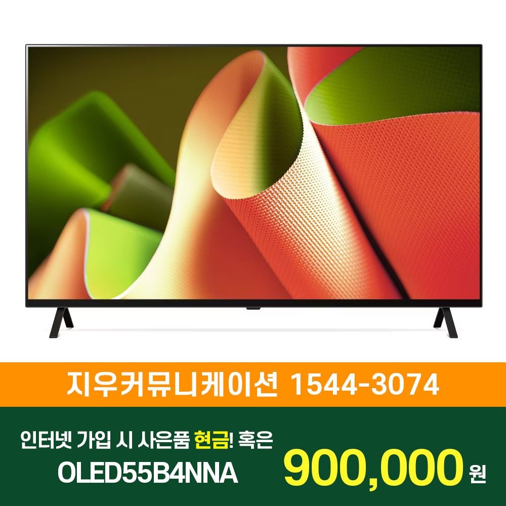 LG전자 [KT/LG/SK] 인터넷+TV 가입시 LG 올레드 TV 스탠드형 B4 138cm OLED55B4NNA