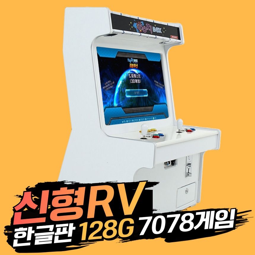 노리박스 레볼루션RV 27_좌식형 오락실게임기 레트로게임기