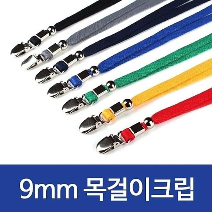 [S349482]목걸이크립 명찰 9mm청색 100개