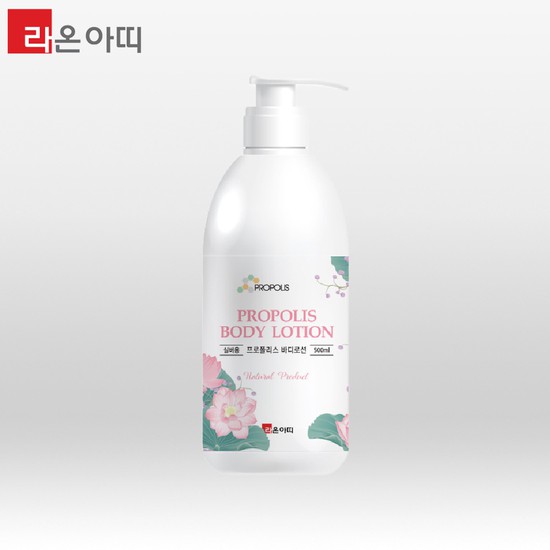 라온아띠 프로폴리스 실버용 바디로션