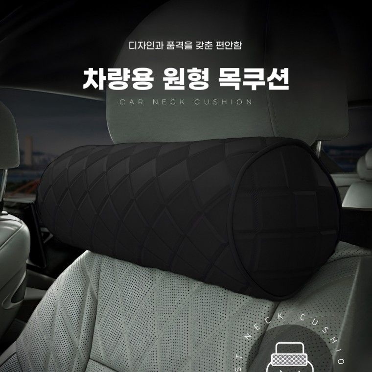 [이더블유] 차량용 고급 목쿠션 자동차 헤드레스트 목베게