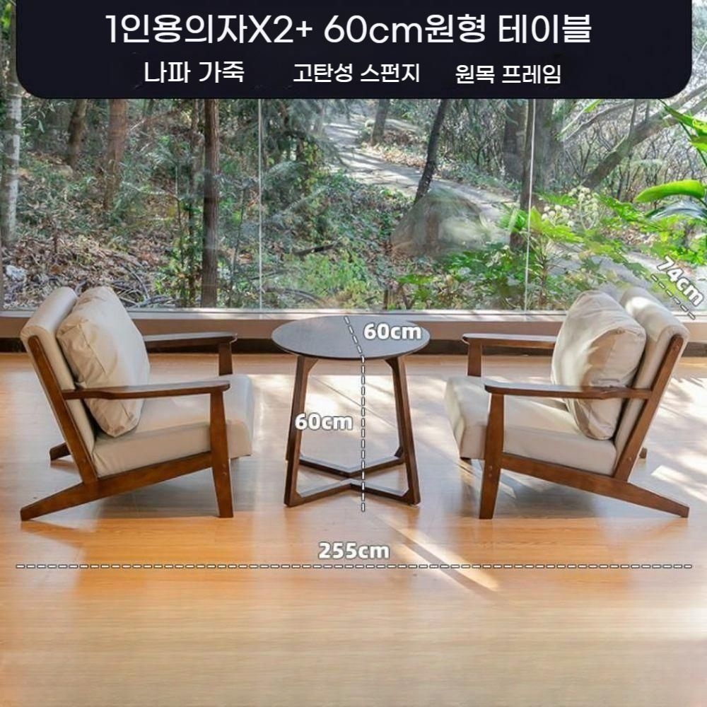 [해외] 원목소파 테이블 의자 세트 2인 엔틱 식탁 카페 모던 휴게실 사무실 로비
