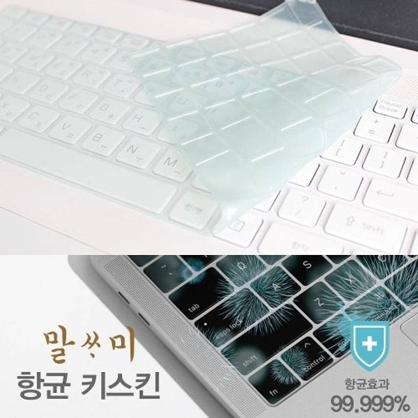 플러스 NT550XCR-AD1WA 말싸미 항균키스킨