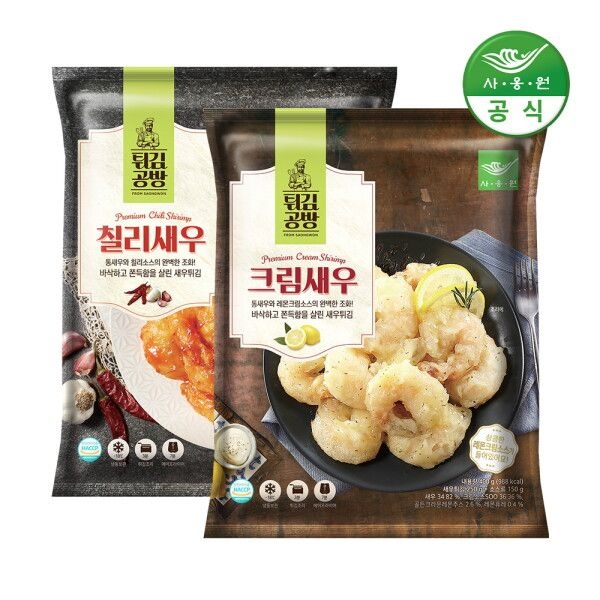 사옹원 [사옹원] 튀김공방 크림새우 400g 1개 + 칠리새우 400g 1개 (총 2개)