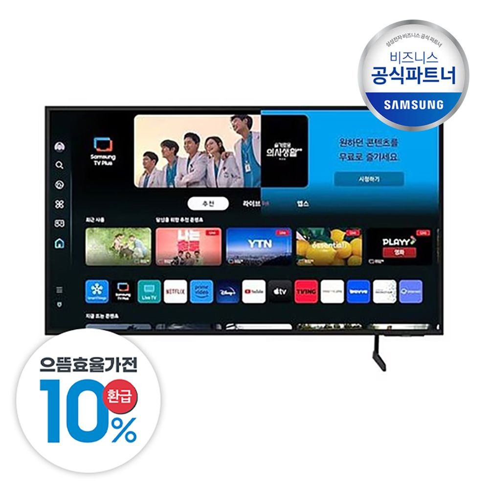 삼성전자 [무료설치배송] [10%중복쿠폰] KU85UD7030FXKR  4K UHD LED 214cm 스탠드 스마트 TV (MG)