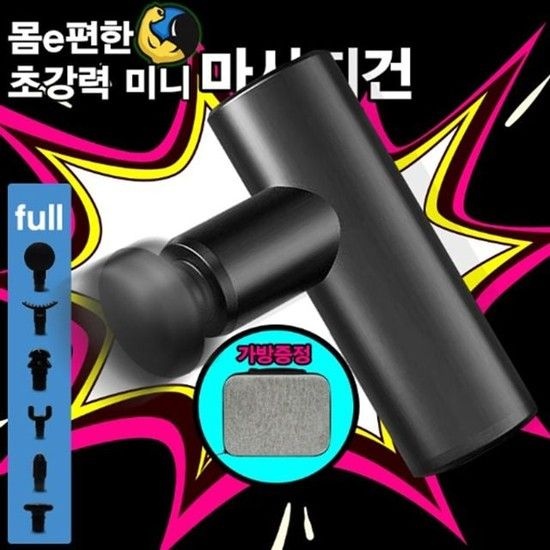 상세설명참조 JGS 마사지건 안마기 효도선물 명절선물 마사지 안마의자 종아리마사지기 무드등 어깨마사지기