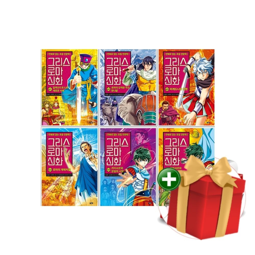 계절]아울북 그리스 로마 신화 41-46권 세트+랜덤선물