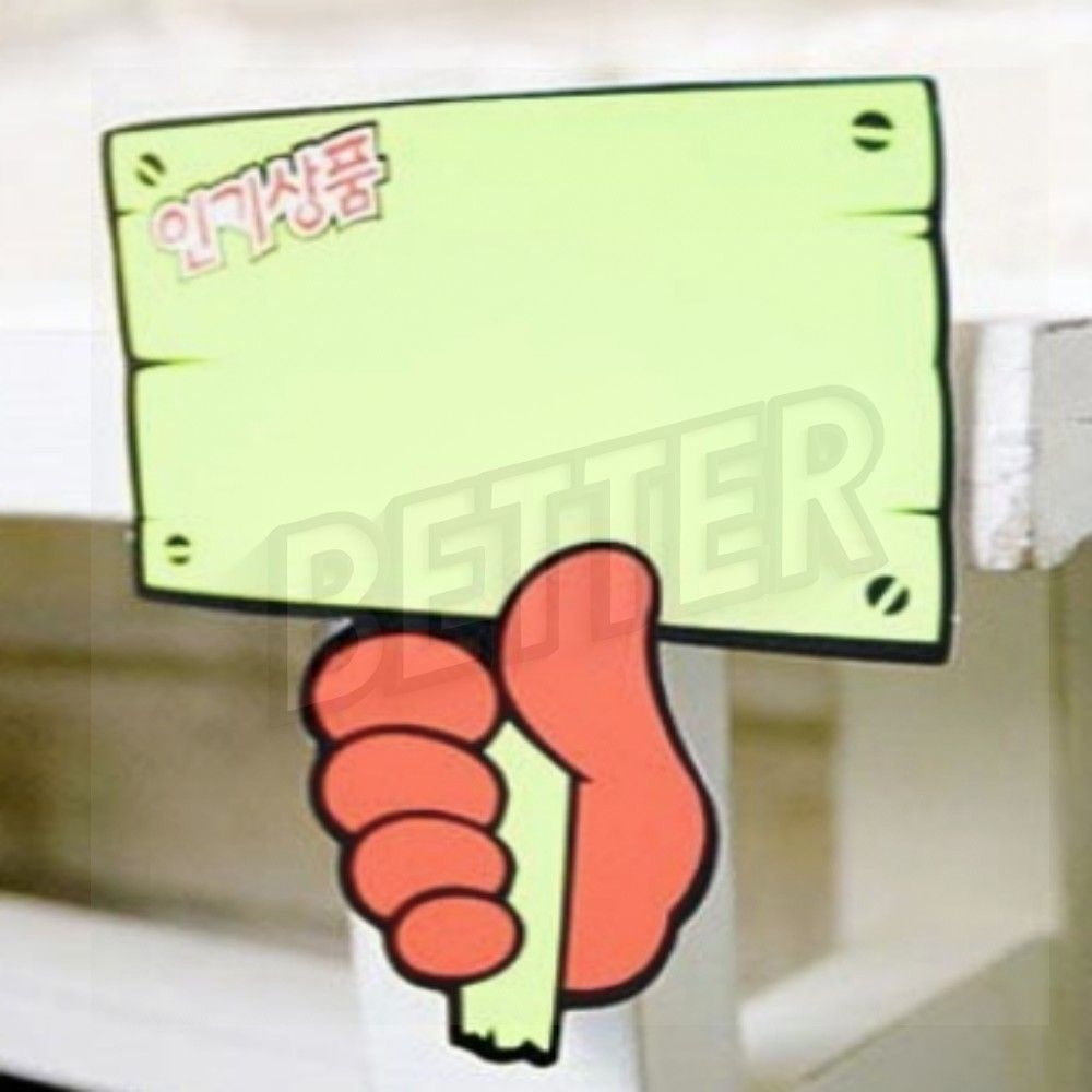 푯말손 쇼카드 6매 매장행사 매장전시용 광고카드