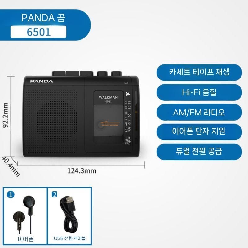 퐁퐁공장협력사 [해외] 레트로 워크맨 c타입충전 카세트플레이어 라디오 충전기 타입 카세트 플레이어 백색소음 감성