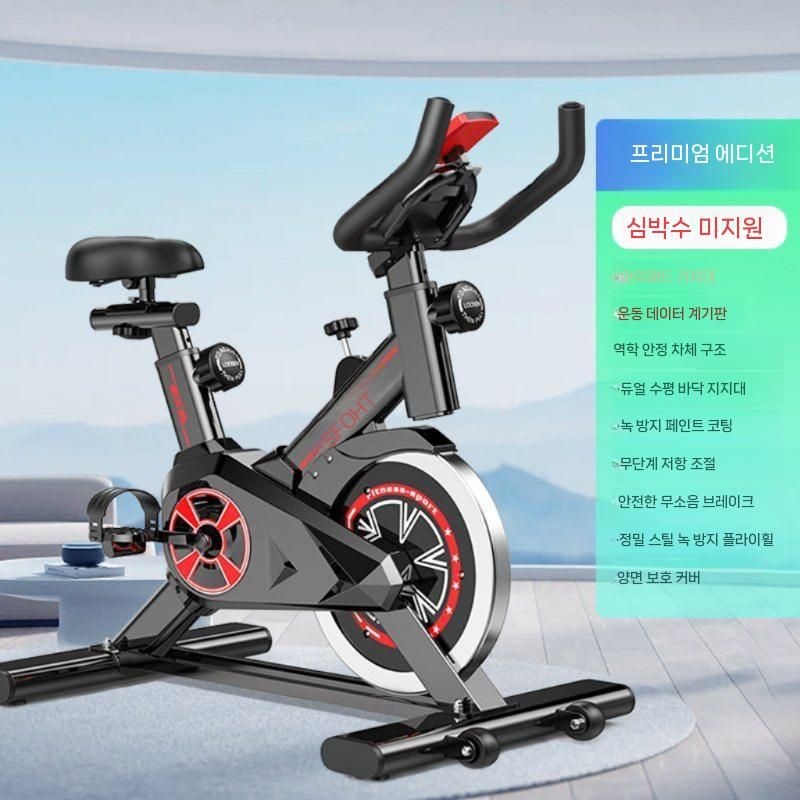 [해외] 역동적인 자전거 홈 피트니스 장비 특수 실내 스포츠 체중 감소 음소거 스마트 파워