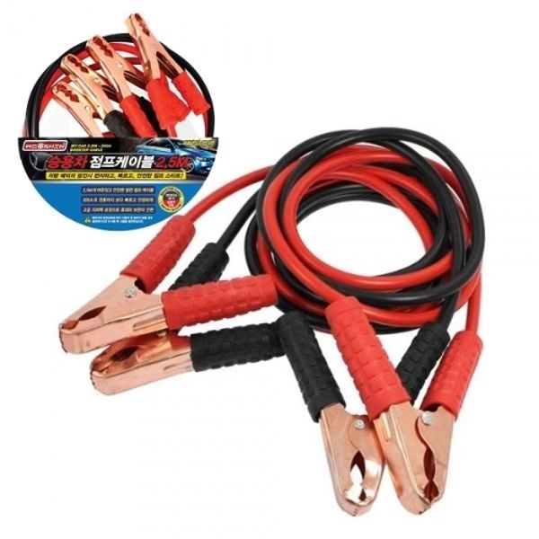 우신017 승용차 점프케이블 25M 자동차 12V 점프선
