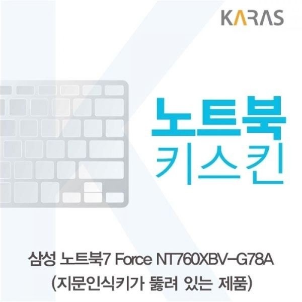 노트북7 Force NT760XBV-G78A 노트북키스킨A타입