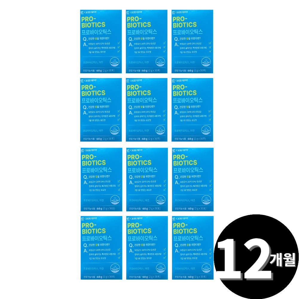 갓생쇼핑]대웅제약 프로바이오틱스 총 12개월분
