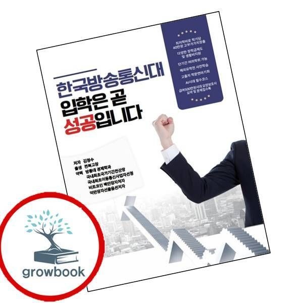 글로벌 카드할인) 전국민한국방송통신대의무입학 카드할인)전국민한국방송통신대의무입학 책