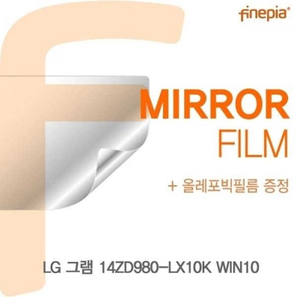LG 그램 14ZD980-LX10K Mirror필름