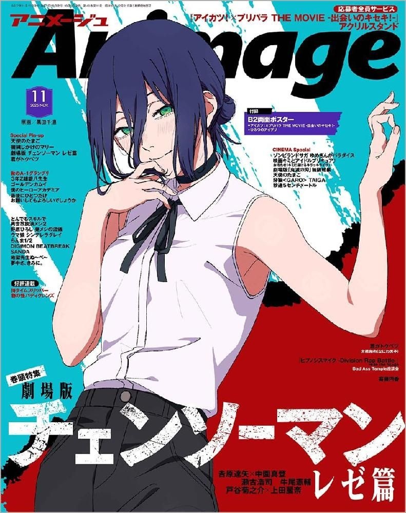 [해외] 애니메이쥬 2025년 11월호 잡지 체인소맨 레제 극장판 Animage 일본직구