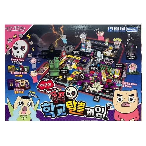 야코의 공포학교탈출게임