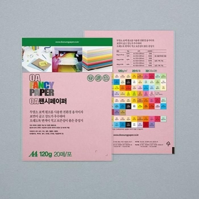[SY58158]OA팬시퍼A4 120g M53 진분홍/20매 봉(1개