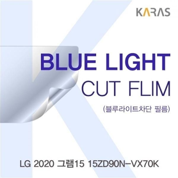 LG 2020 그램15 15ZD90N-VX70K 블루컷필름K