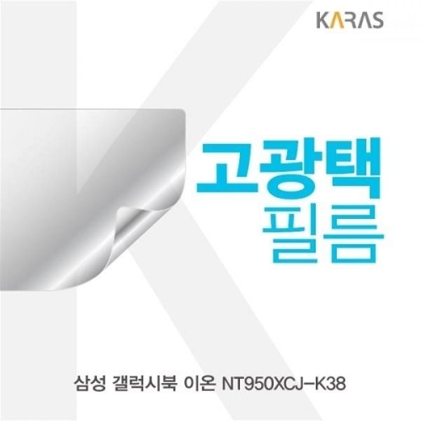 갤럭시북 이온 NT950XCJ-K38 고광택필름