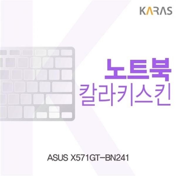 ASUS X571GT-BN241 컬러키스킨