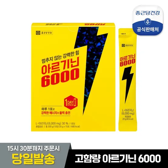 [본사직영]활력충전 아르기닌 6000 1박스