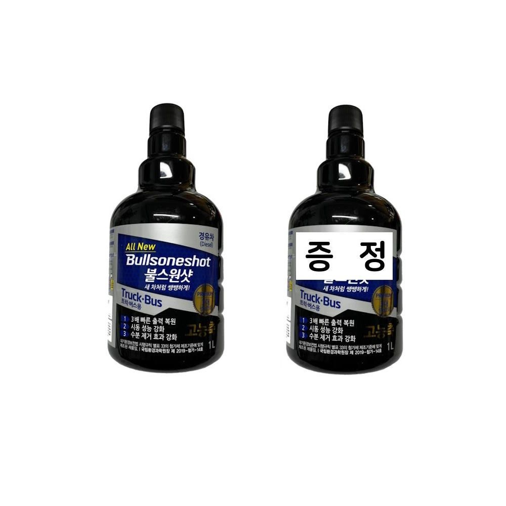 불스원 불스원샷 대용량 1L 1+1 트럭버스용 첨가제 경유용