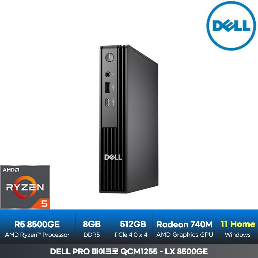 델 Dell Pro Micro QCM1255-LX Ryzen5 슬림한 사무용 가성비 미니PC +무선키보드/마우스 8GB/512GB/WIN11 ON