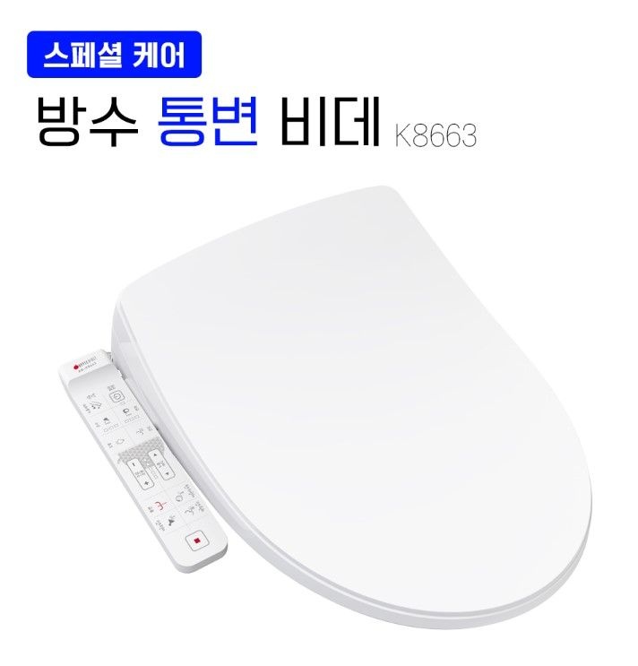 [오늘출발] 애플비데 통변(변비도움) 방수비데 AB-K8663 기사방문무료설치 필터4개증정