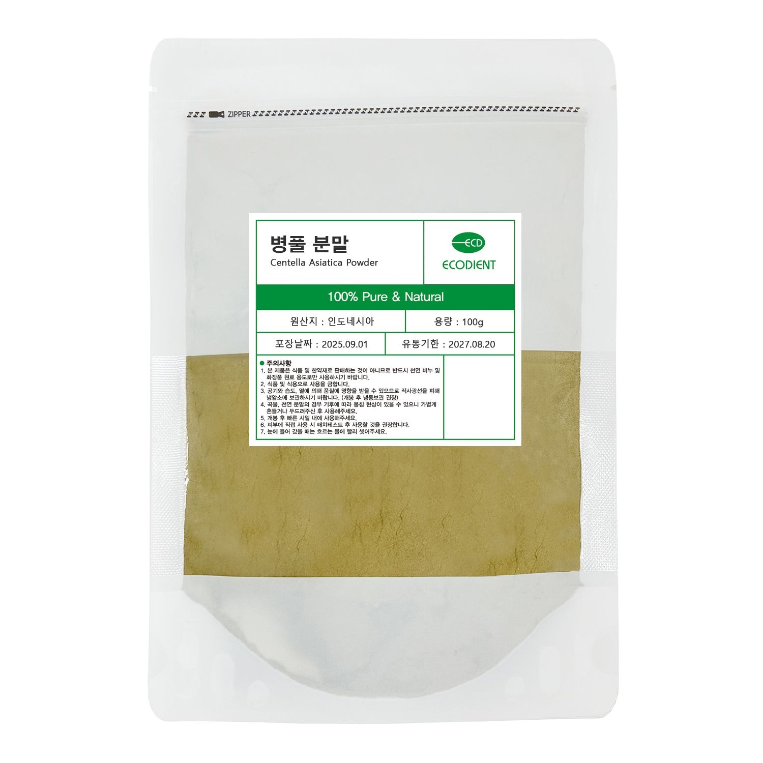 [오늘출발] [에코디언트] 병풀 100% 분말 가루 천연팩 곡물팩 천연화장품재료 천연비누재료 병풀팩 50g, 100g