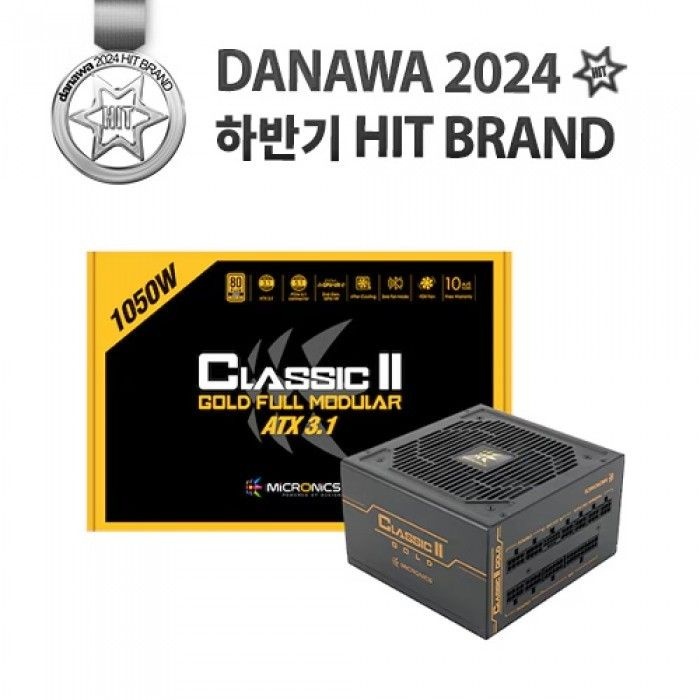마이크로닉스 Classic II 1050W 80PLUS골드 풀모듈러 ATX3.1