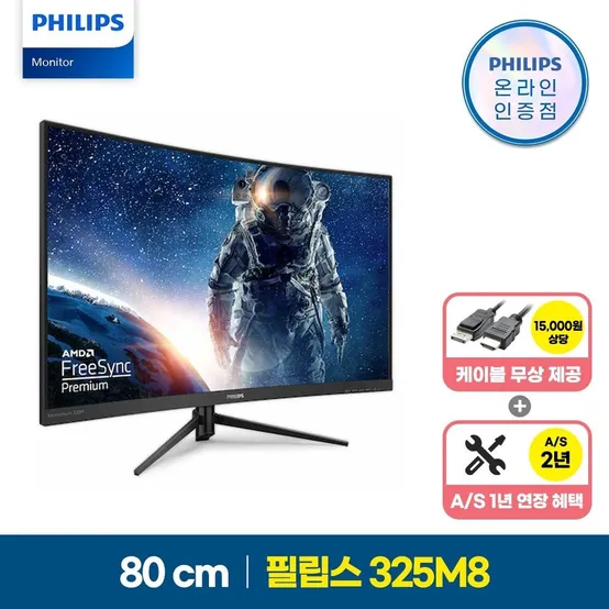  325M8 QHD 144 프리싱크 게이밍 무결점 모니터 32인치 커브드 144hz