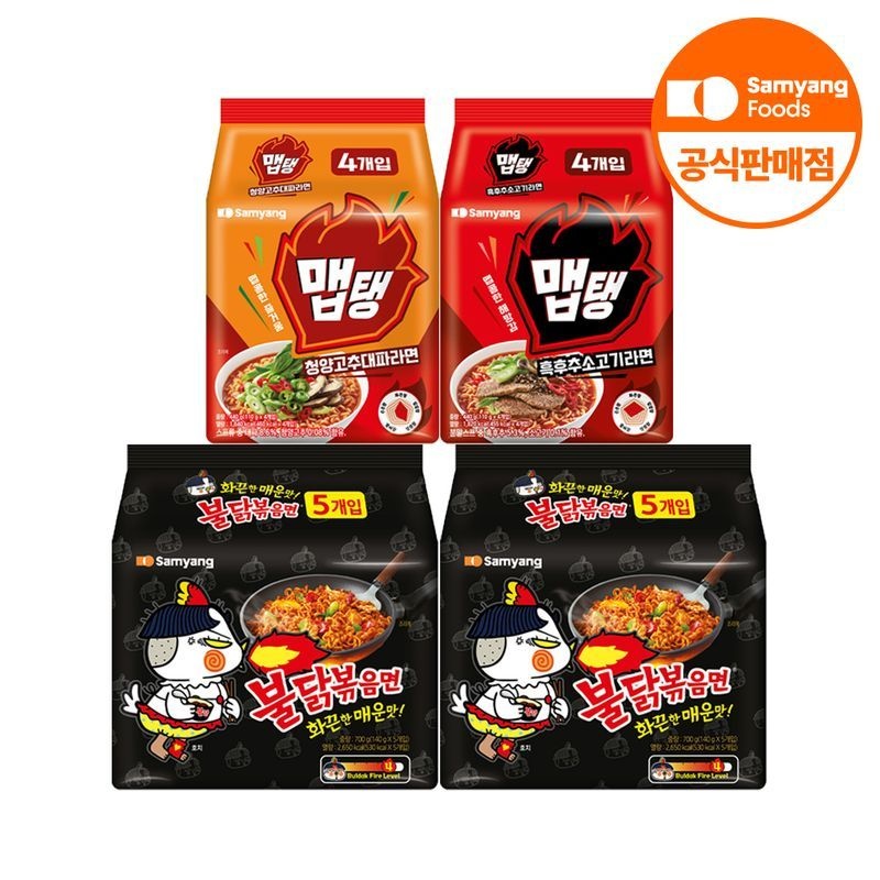 불닭볶음면 10개 + 맵탱 청양고추대파라면 4개 + 흑후추소고기라면 4개