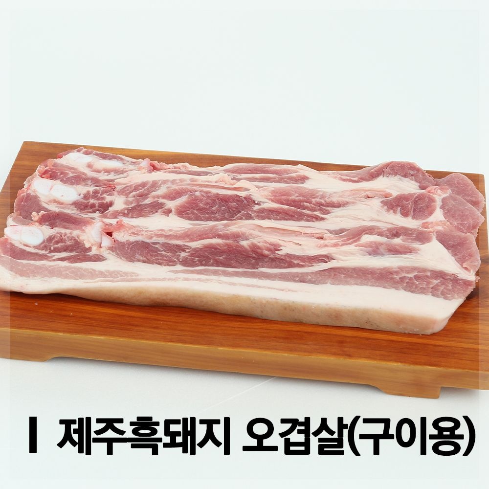 [제주직송][공육사] 제주흑돼지 오겹살 500g (구이용)