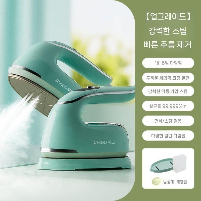 [해외] 핸디형 스팀머 다리미 여행용 가정용 와이셔츠 소형 전기다리미
