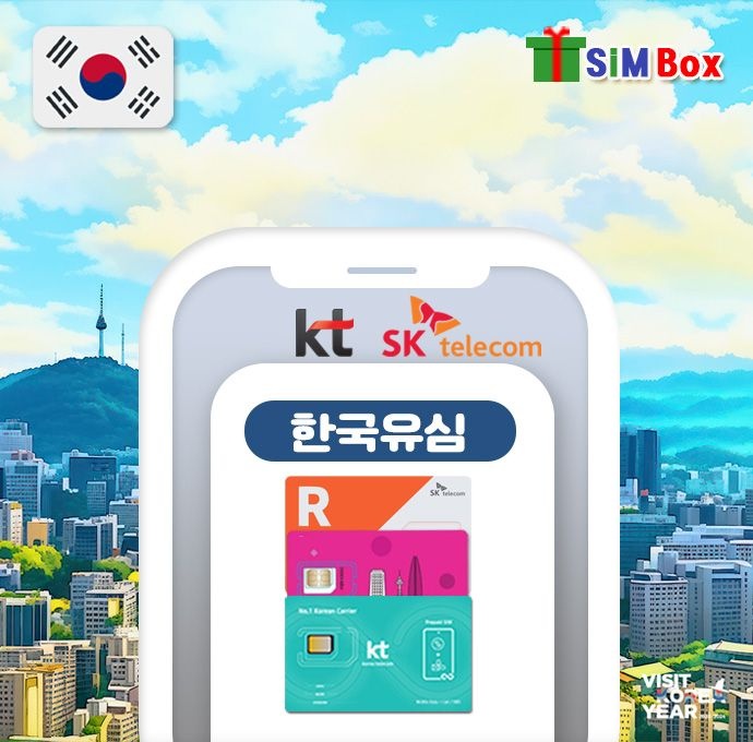 한국유심 선불 유심칩 LTE 국내 신분증 불필요 알뜰폰 외국인 3일 5일 30일