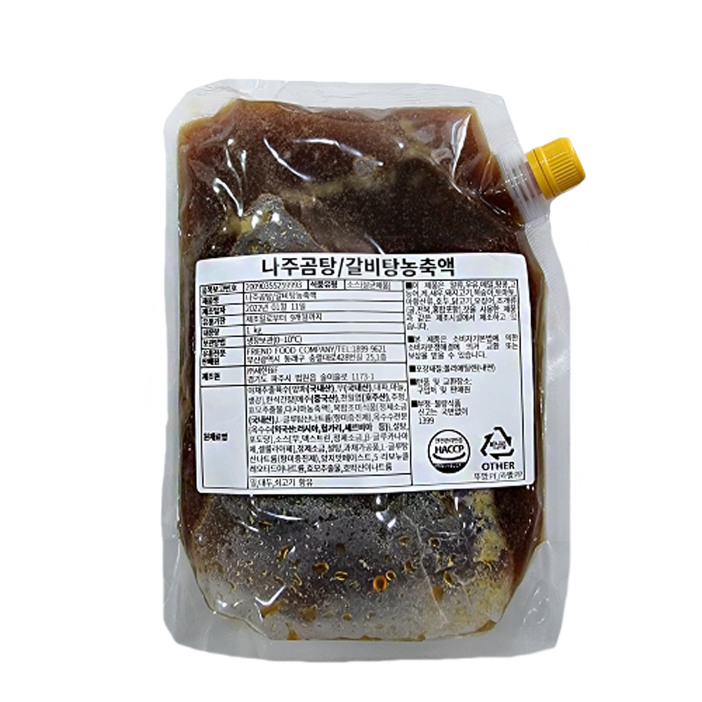 갈비탕 육수 나주곰탕 농축액 급식납품 1kg 맑은 엑기스 쌀국수 국밥 설렁탕 즉석국 간편 원액